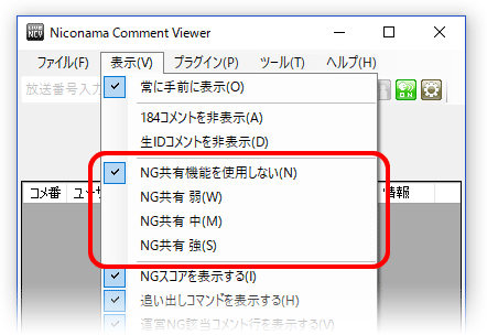 Niconamacommentviewer ニコ生コメントビューア